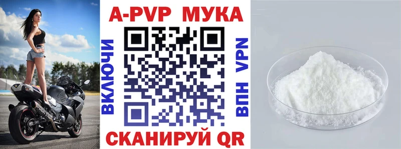 Alpha PVP кристаллы  дарнет шоп  Шатура 