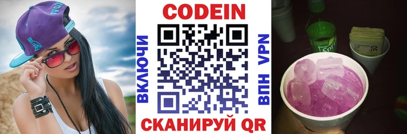 Codein Purple Drank  наркота  Шатура 