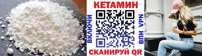 КЕТАМИН VHQ  Шатура 