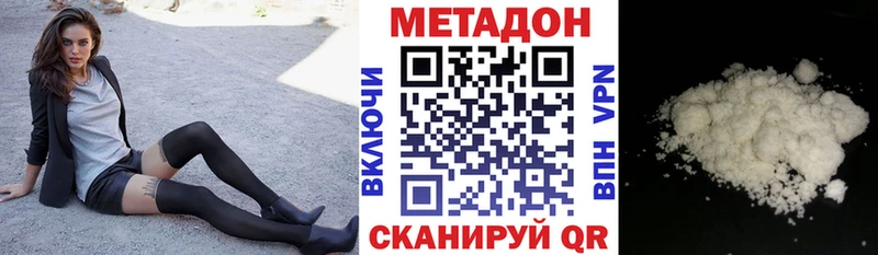 Метадон кристалл цены Шатура